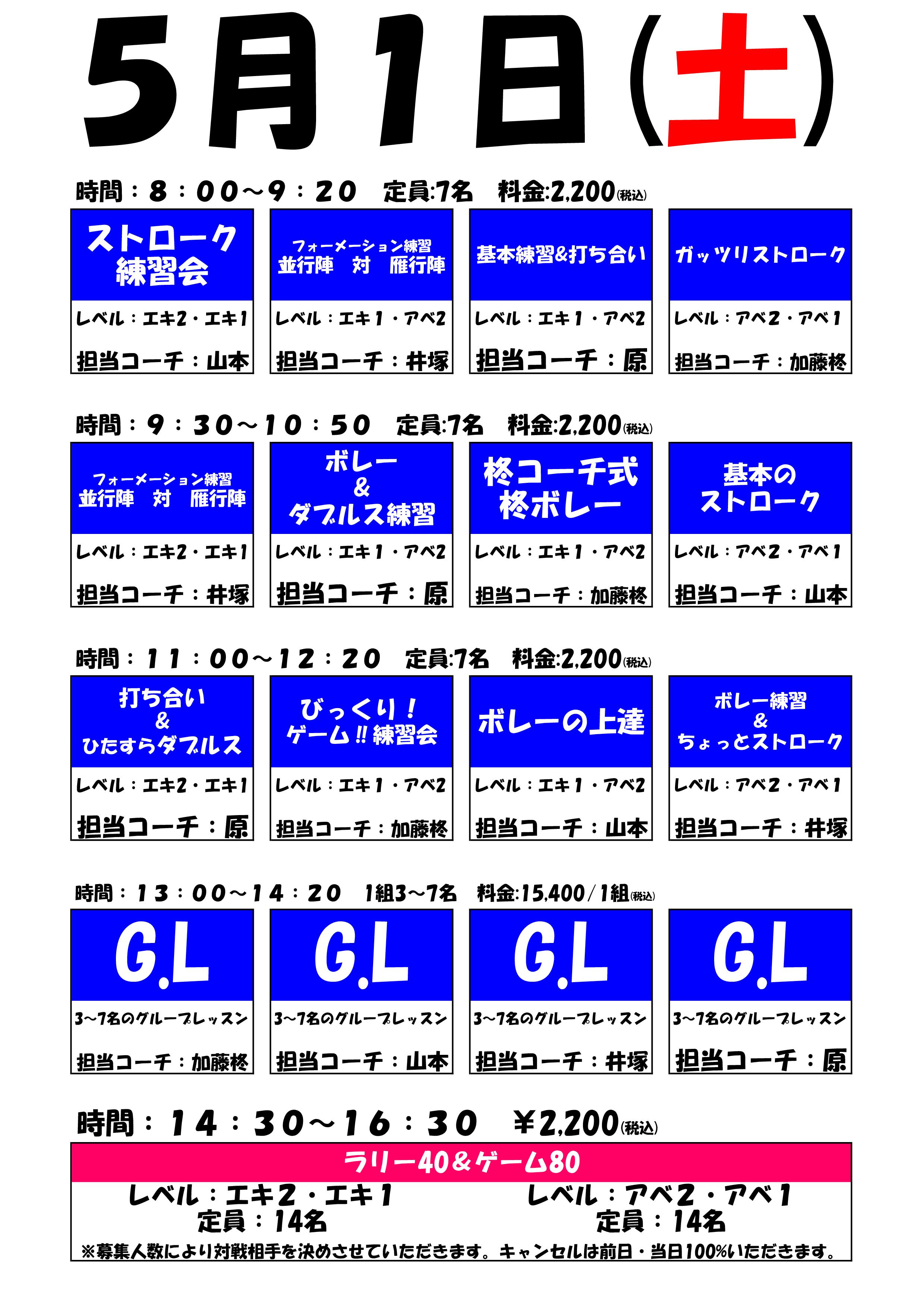 イベント 新着情報 ニッケテニスドーム名古屋